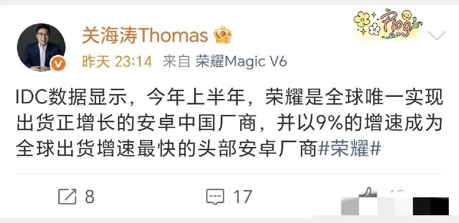 兄弟们，荣耀今年上半年这成绩，属实是“杀疯了”！但对这份成绩几家欢喜几家愁？I