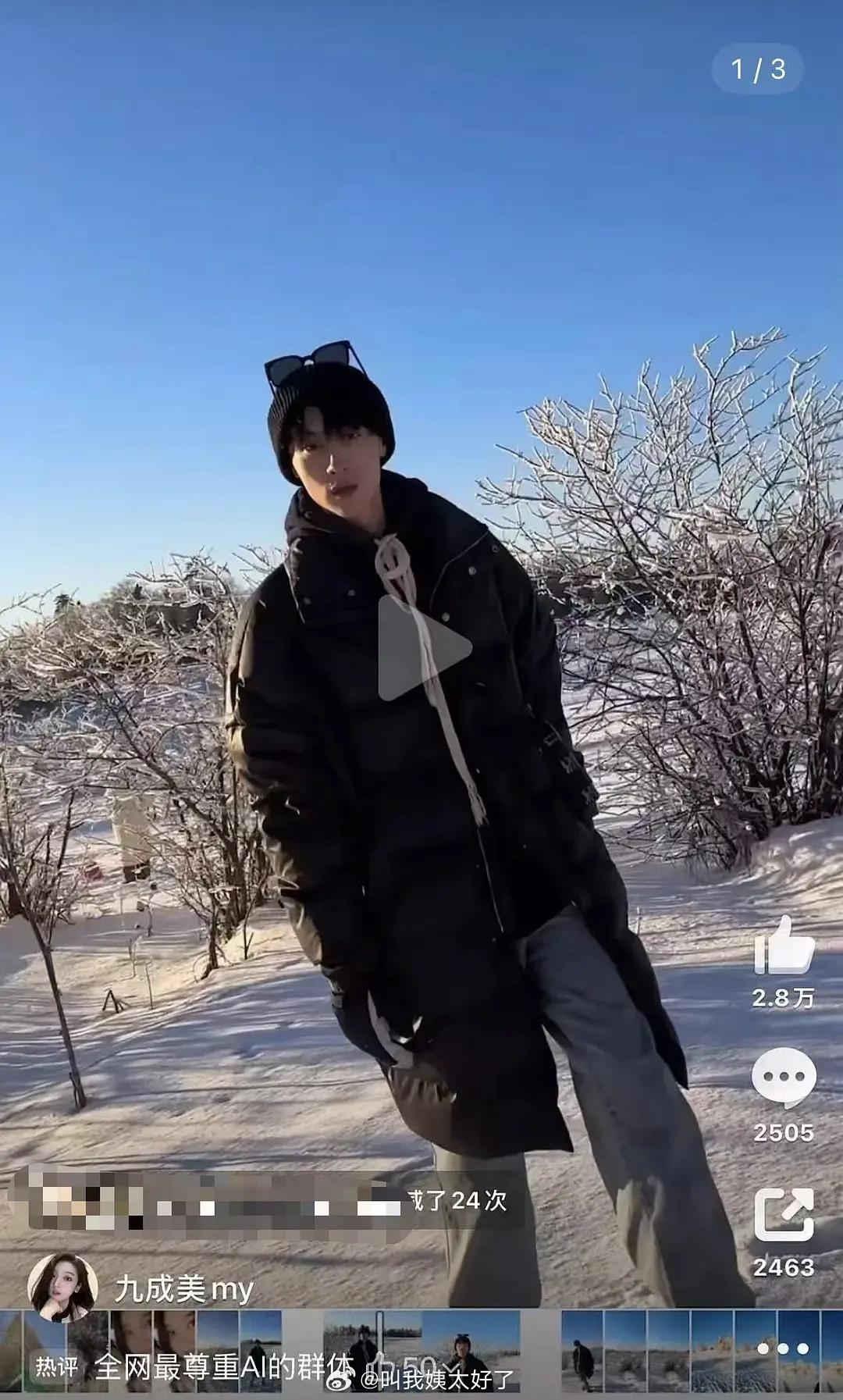 若若为6.1打tai的那天，6.1居然在回味和九成美的旅游，这也太渣了九成美晒