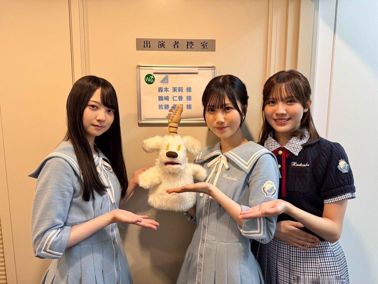 Wishプラス　森本茉莉佐藤優羽鶴崎仁香​​​