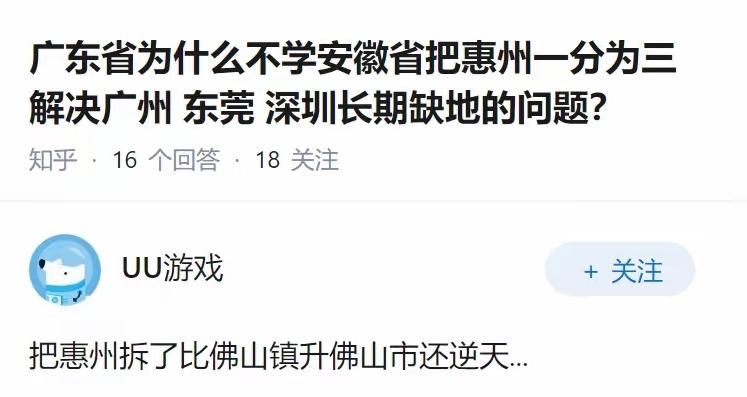 惠州的地理面积是深圳的五倍，六倍，深圳的人口是惠州的四五倍，深圳严重缺地，所以有