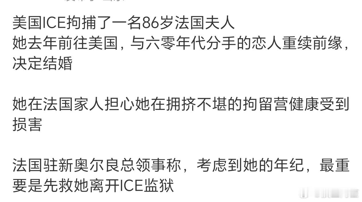 神了……86岁老太太都抓啊