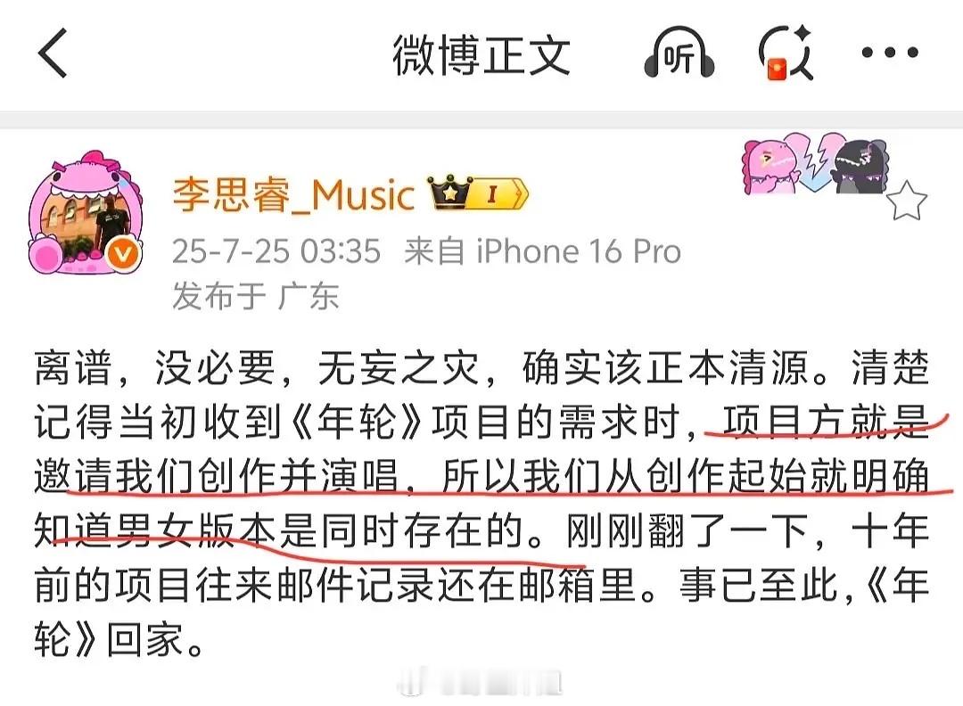 年轮的事情我怎么觉得重点歪了啊，合同才是关键吧汪方称制作方邀请汪创作并演唱张方称