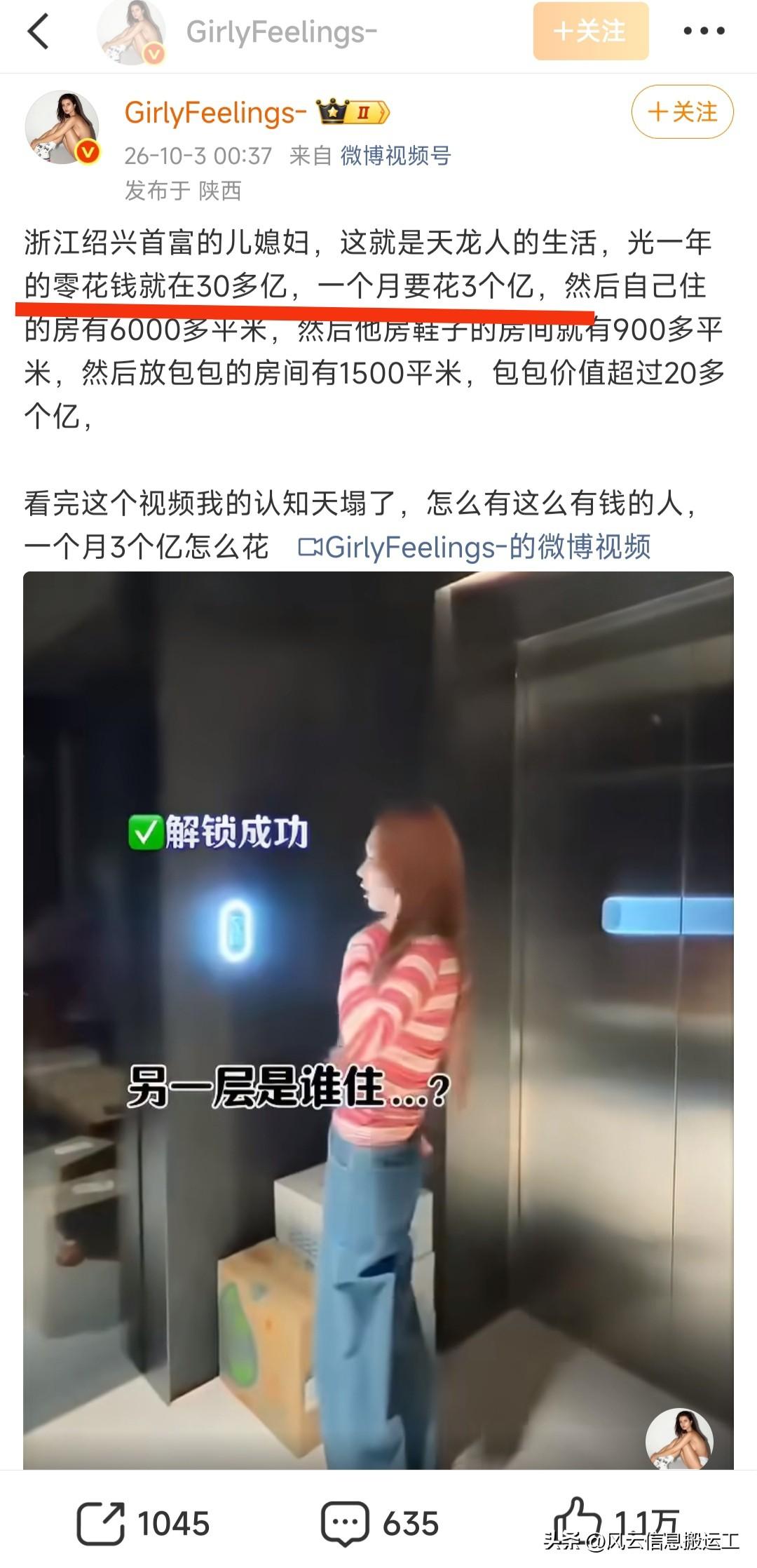 一个月花3亿，现在网红起号……
