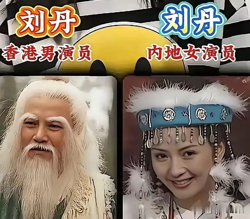 娱乐圈有意思的事真不少，好多明星名字一模一样，人生却大不一样。有的家喻户晓火遍全