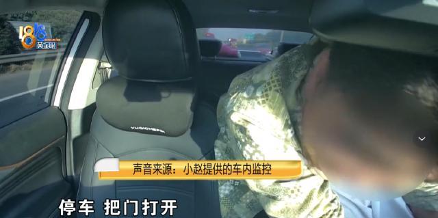 司机投诉乘客？杭州，网约车司机在高速上两次被乘客抢夺方向盘，吓得司机大声求饶：“