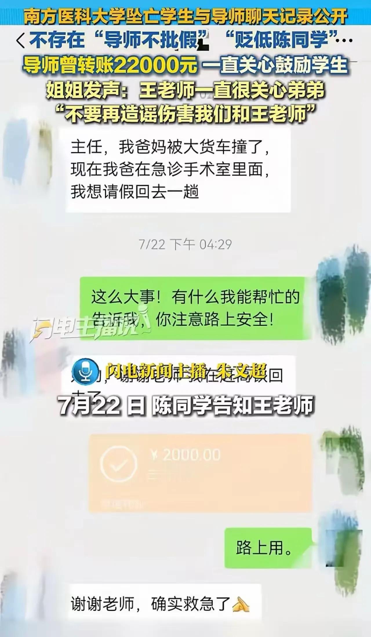 南方医科大学一名学生不幸坠亡的消息，曾经刷爆网络。网上流传一段让人愤怒的说法：