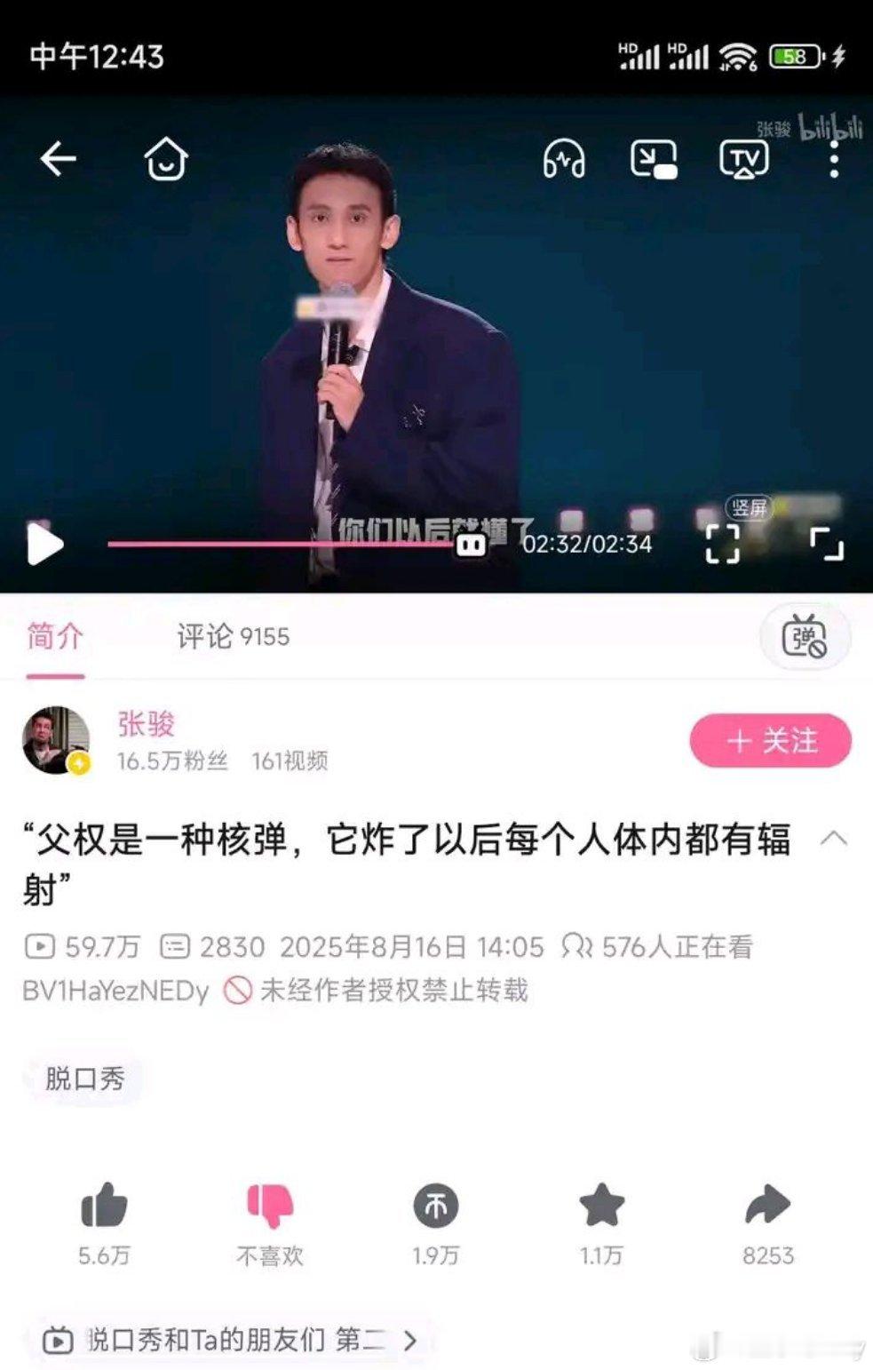 看了这位难以名状的发言，再瞅一眼面相，我说为啥有些脱口秀演员的面相都有共同特征？