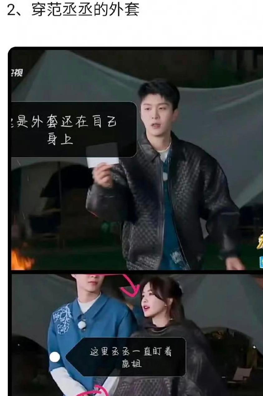 白鹿因为爱穿男生衣服被吐槽了其实大家有没有发现，上学期间，有些女生就是喜欢和异