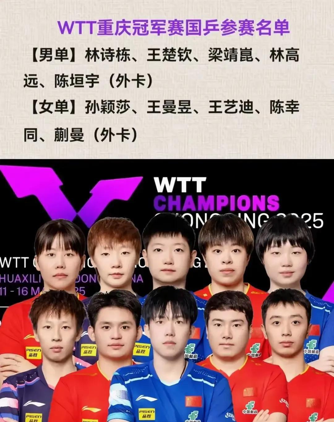 澳门世界杯前封闭训练效果不佳，成都再训能否剑指多哈世锦赛男女单冠军？澳门世界杯