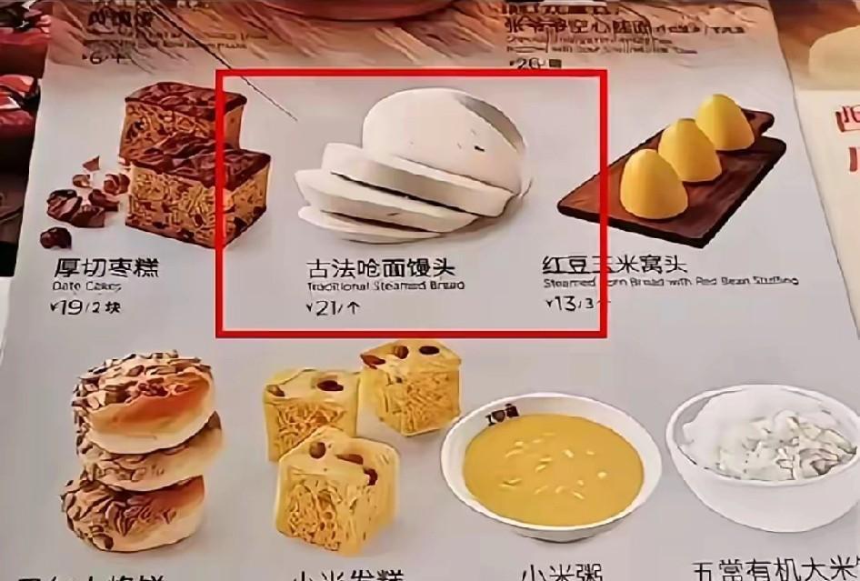 我很好奇，西贝餐厅一个馒头21块，到底谁在吃？再有钱的人也不会这么傻吧？再说在一