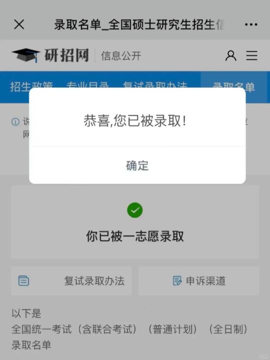 25考研查分🔍下周出分，下一步该怎么做❓