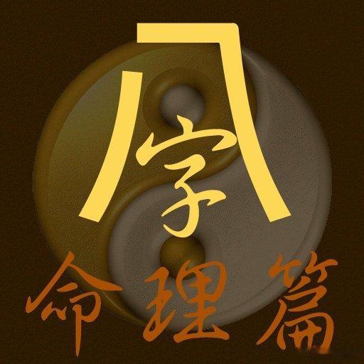 什么是喜神、用神、忌神、仇神、闲神？在八字命理预测的过程中，经常会讲到喜用神，忌神等，对于喜用神和忌