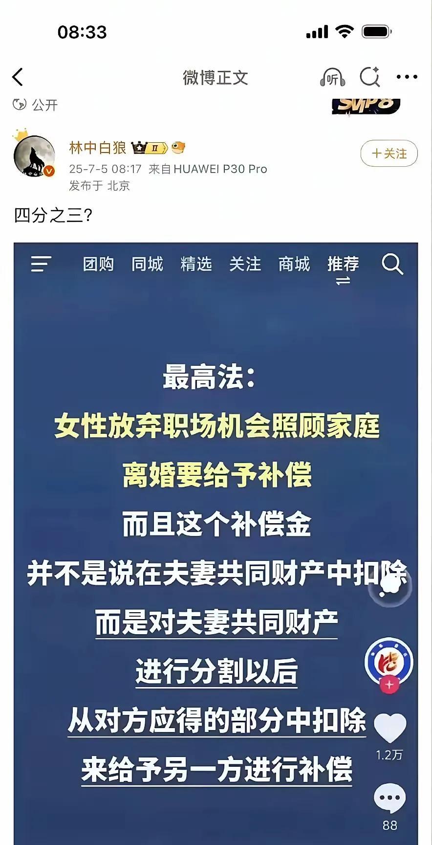 迟早中国会步法国的后尘，适龄青年结婚率不到10%，都是只谈恋爱生子，不结婚。