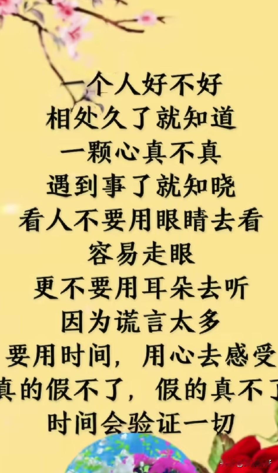 人生路漫漫，时间是我们最忠实的伴侣时间会让你成长，时间会让你悟透，时间会让你成