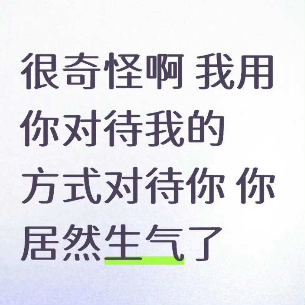 好奇怪啊白鹿