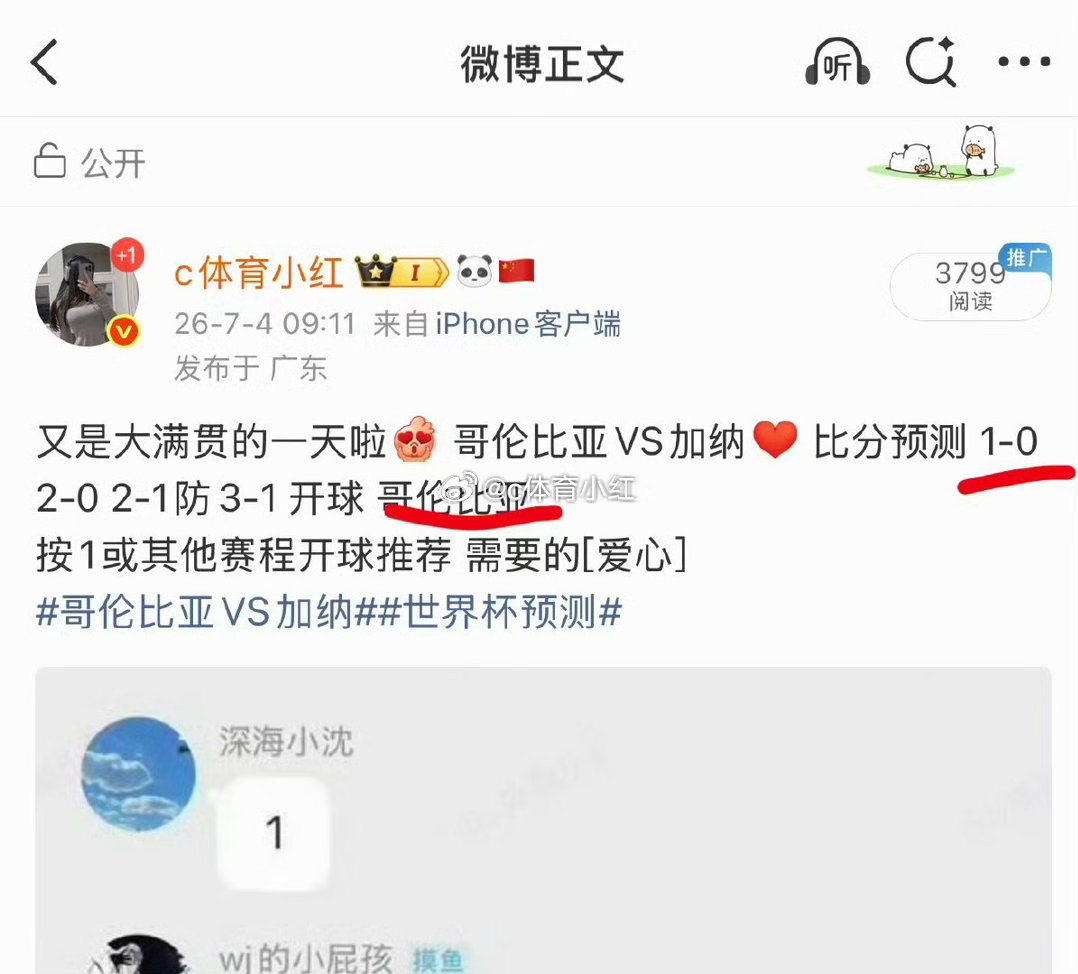 又是大满贯的一天啦墨西哥VS英格兰精密三狮对阵高原坚盾？比分预测想要这