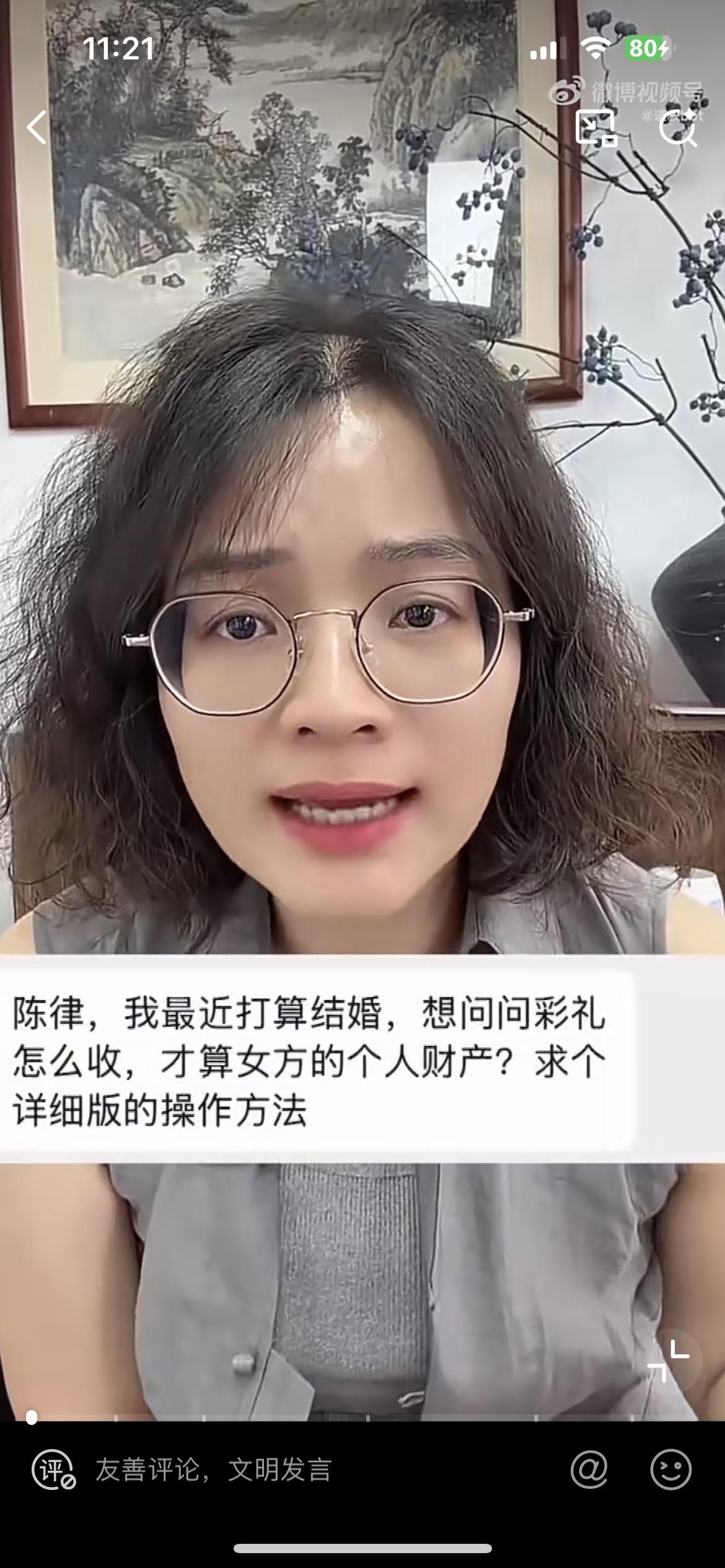 小破站公然出现有律师教女生如何合理合法的占有彩礼，这个律师叫陈流元，他在小破站的
