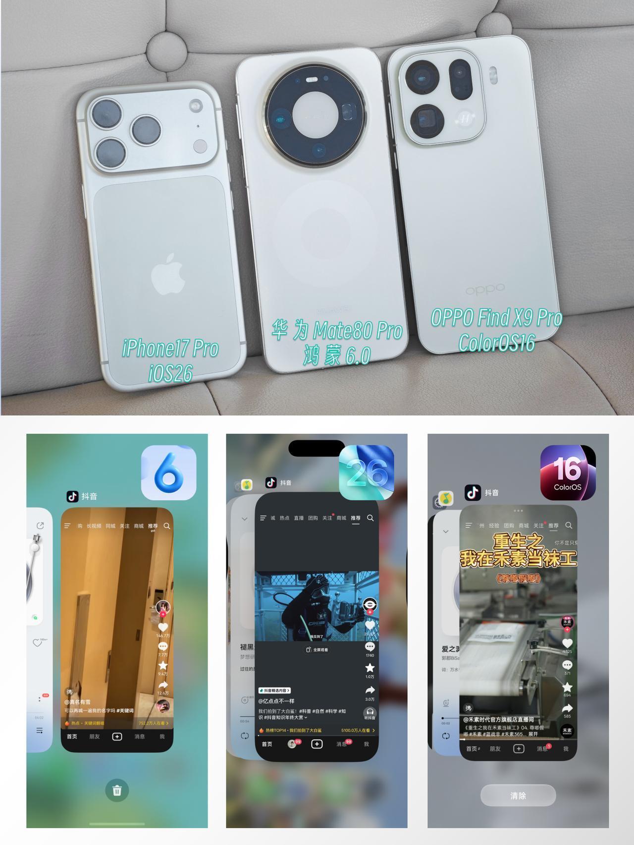 三大手机系统页面设计，谁更耐看？当今手机系统三巨头，应该就是这三了吧？华为