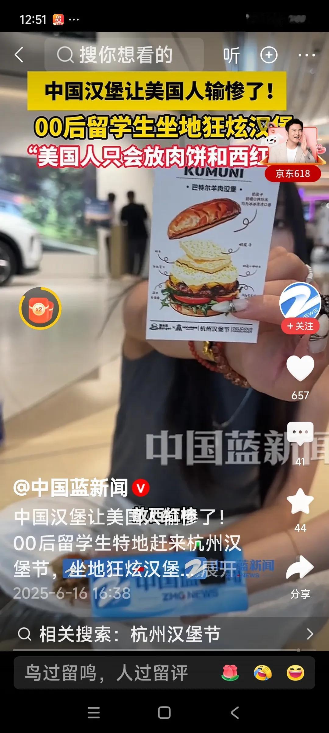 杭州汉堡节现场气氛火爆别以为美国人吃汉堡，就以为汉堡是美国的！美国为什么做不出