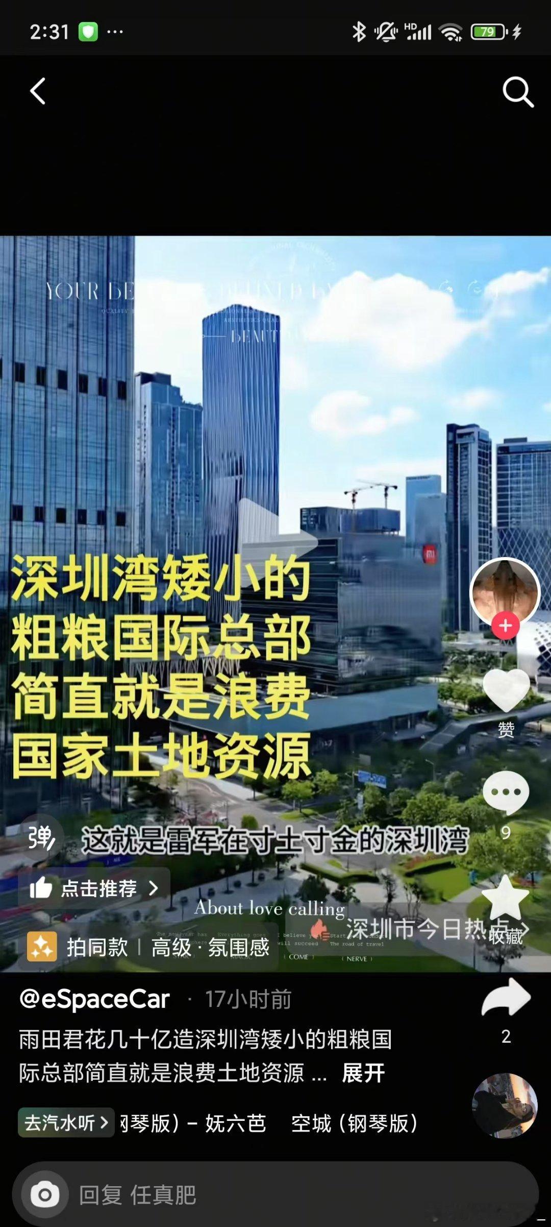 不知道的以为是他出钱了[doge]万万没想到还有喜欢住钢筋超高层鸽子笼的​​​