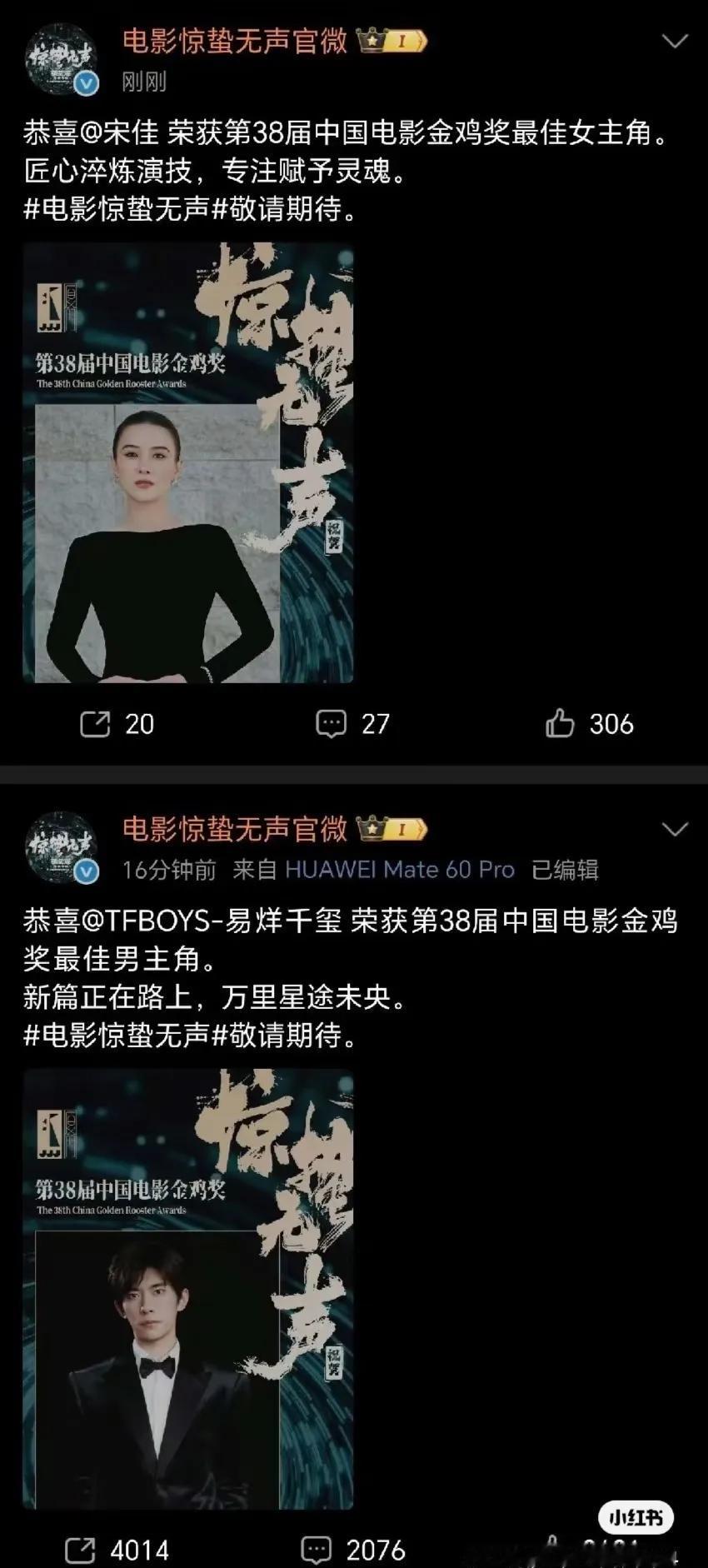 金鸡奖最大的赢家恐怕就是张艺谋了他最新电影的男女主就是宋佳和易烊千玺，不愧是金