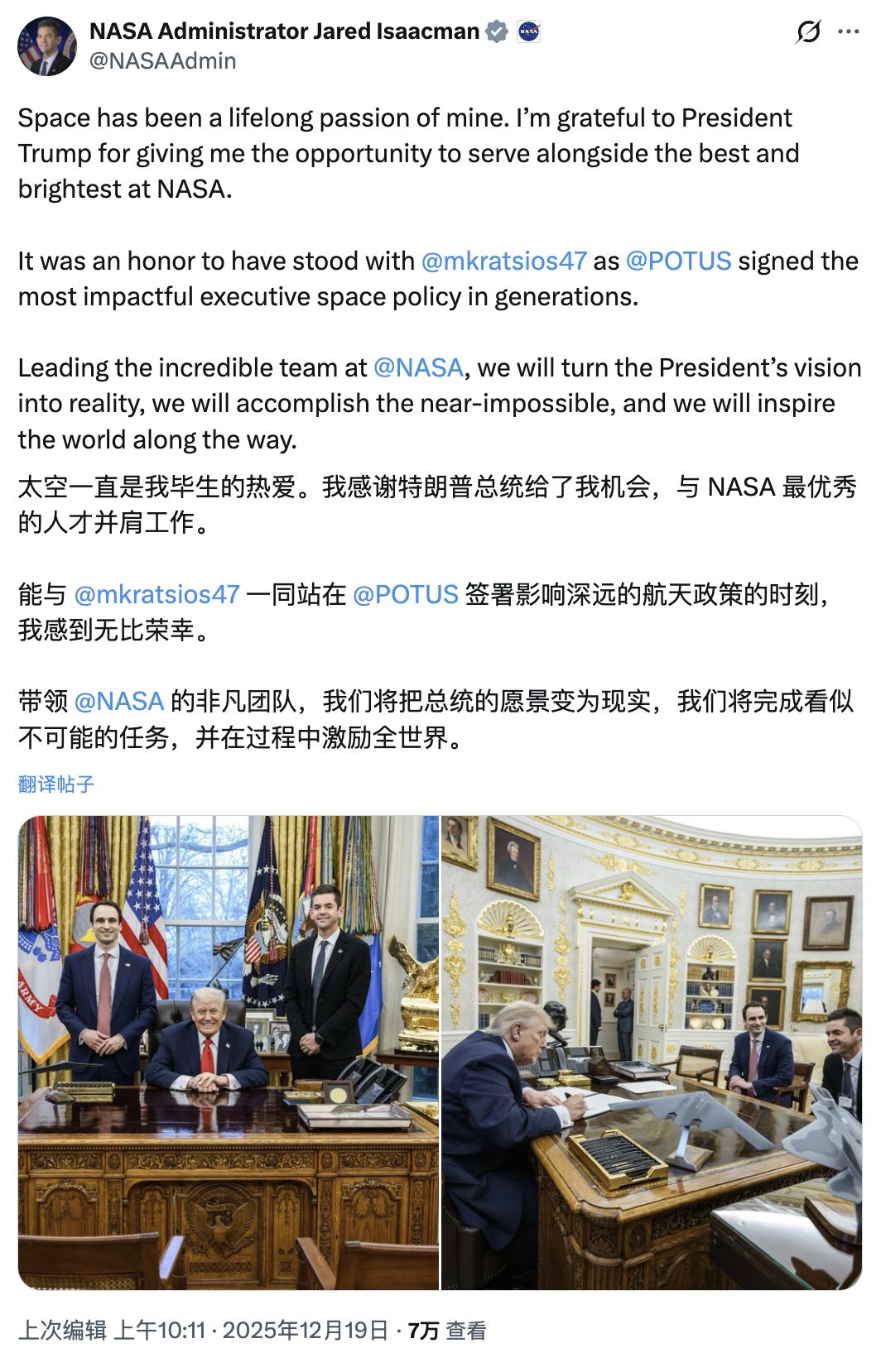 马斯克的好朋友，两次太空旅行的Jared终于还是当上NASA局长了。