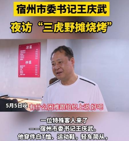 安徽宿州，34岁的邵三虎新开了一家烧烤摊。这座充满烟火气的小城，见证了他创业梦想