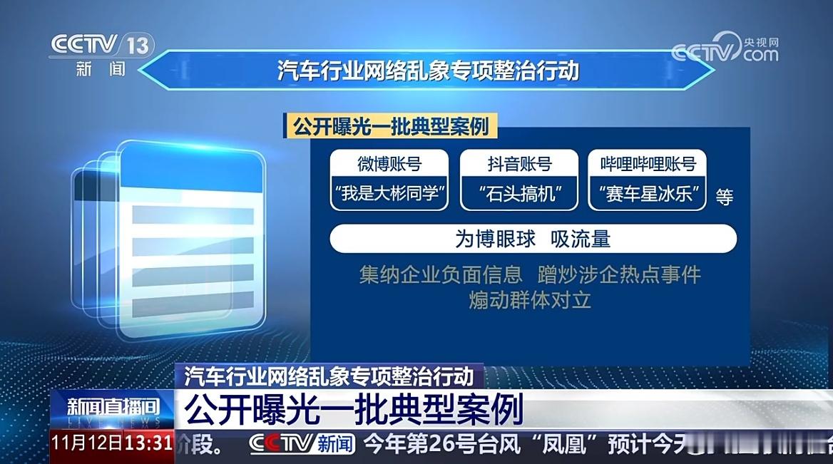 没想到，石头搞机这辈子还能上电视，有排面吧？…注意！上面说的是为博眼球、吸流量，