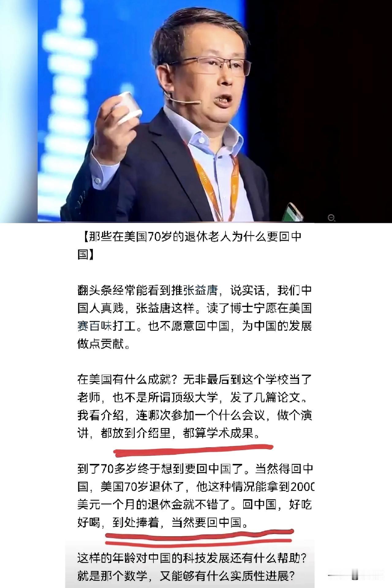 项立刚这话真是一针见血！那些在国外混不下去才回国的人，一回来就享受各种优待，这
