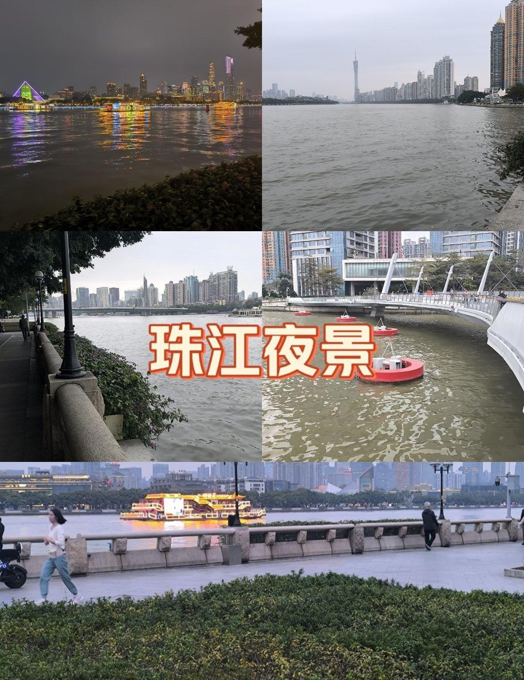一步一景，从日落到星光，读懂珠江最美航道📍广州珠江夜游从海珠沿江路自西向