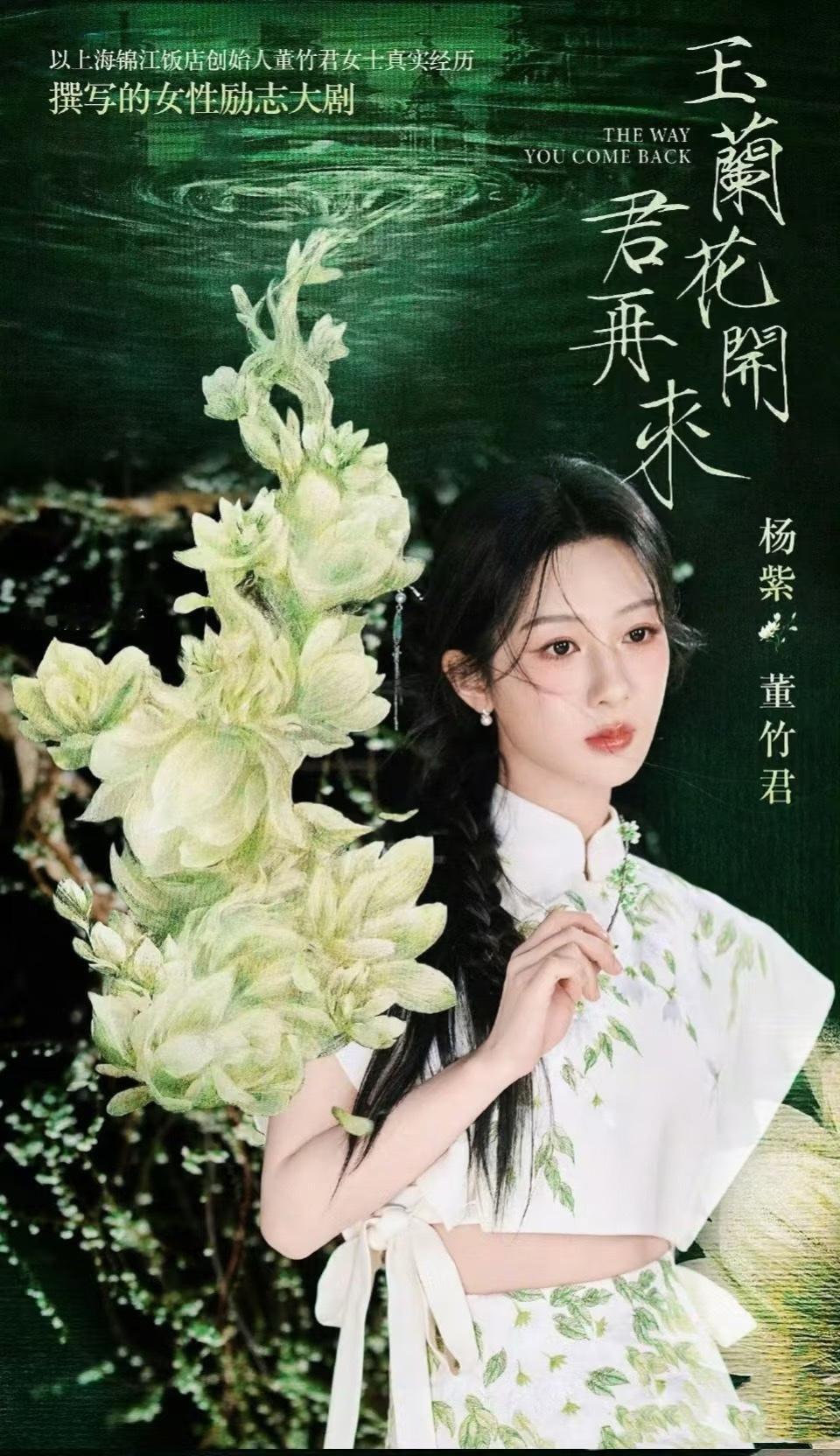 这下出名了！不仅杨紫粉丝知道了，全国人民都知道了，谁能想到32岁的她敢挑