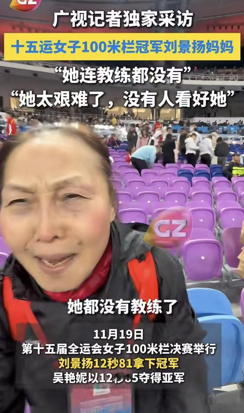 刘景扬和她妈妈说得都对，刘妈说孩子不被重视，没有专属教练；刘景扬说自己有教练，是