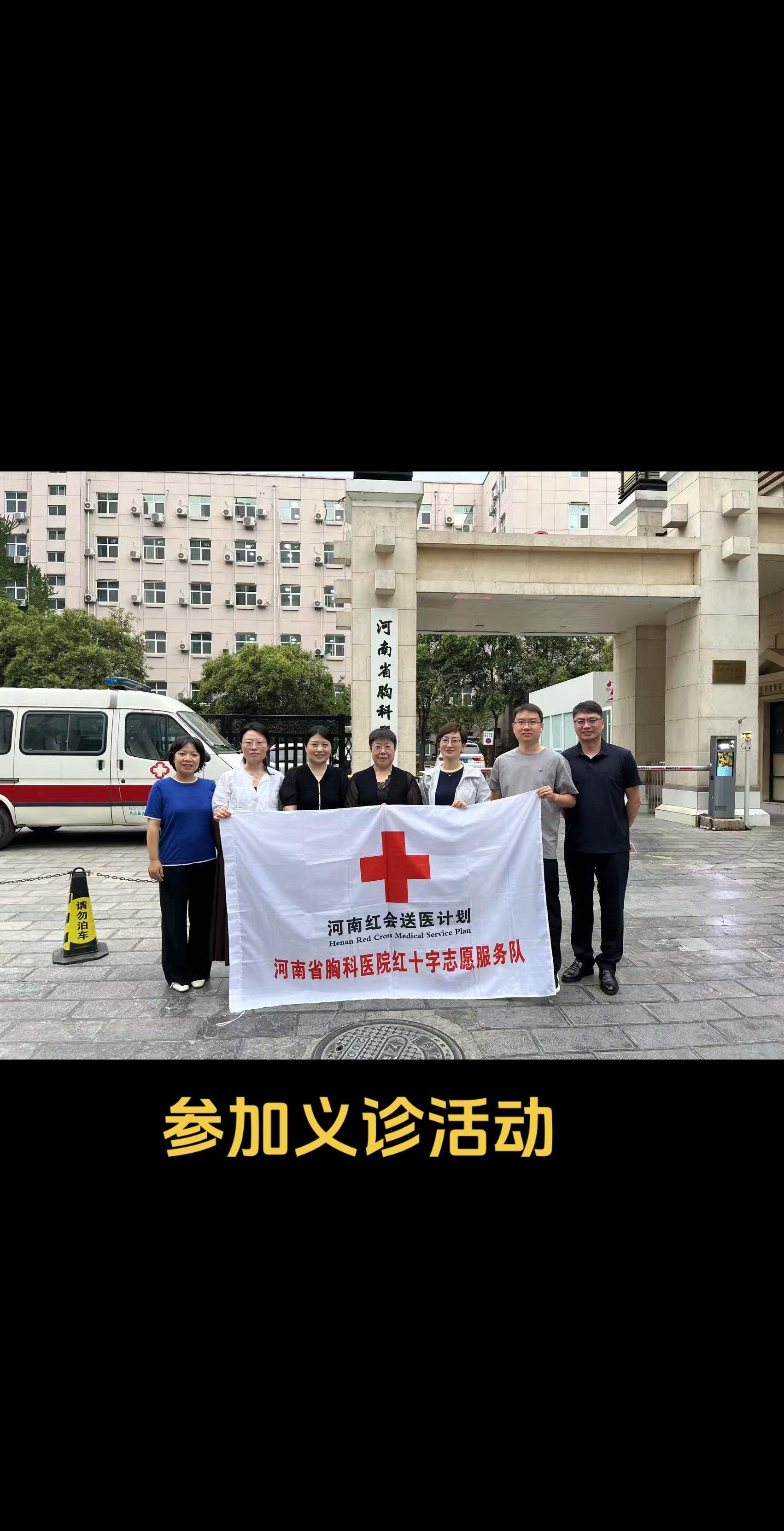 河南省胸科医院