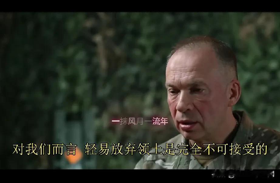 俄罗斯这碗饭不好吃……12月6日，乌克兰军总司令西尔斯基接受采访时，简短清晰