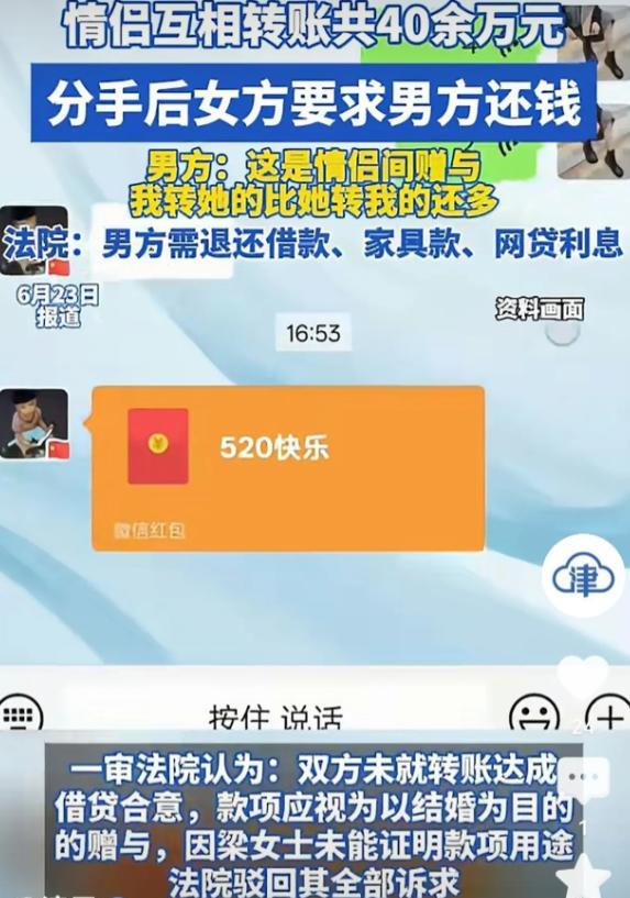 广西，梁女士与童先生同居三年，恋爱时转账频繁，梁女士转出19.15万，童先生转出