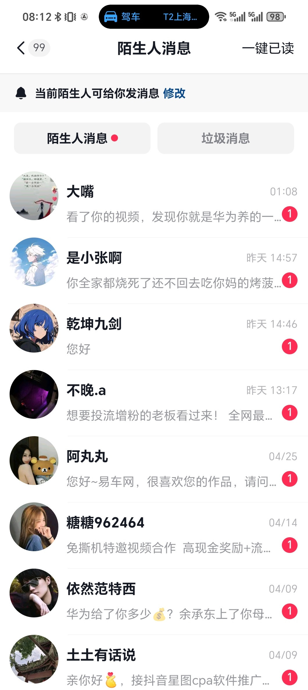极端米粉日常，在各平台私信辱骂，诅咒，威胁你，然后拉黑你。请远离你身边的极端米粉
