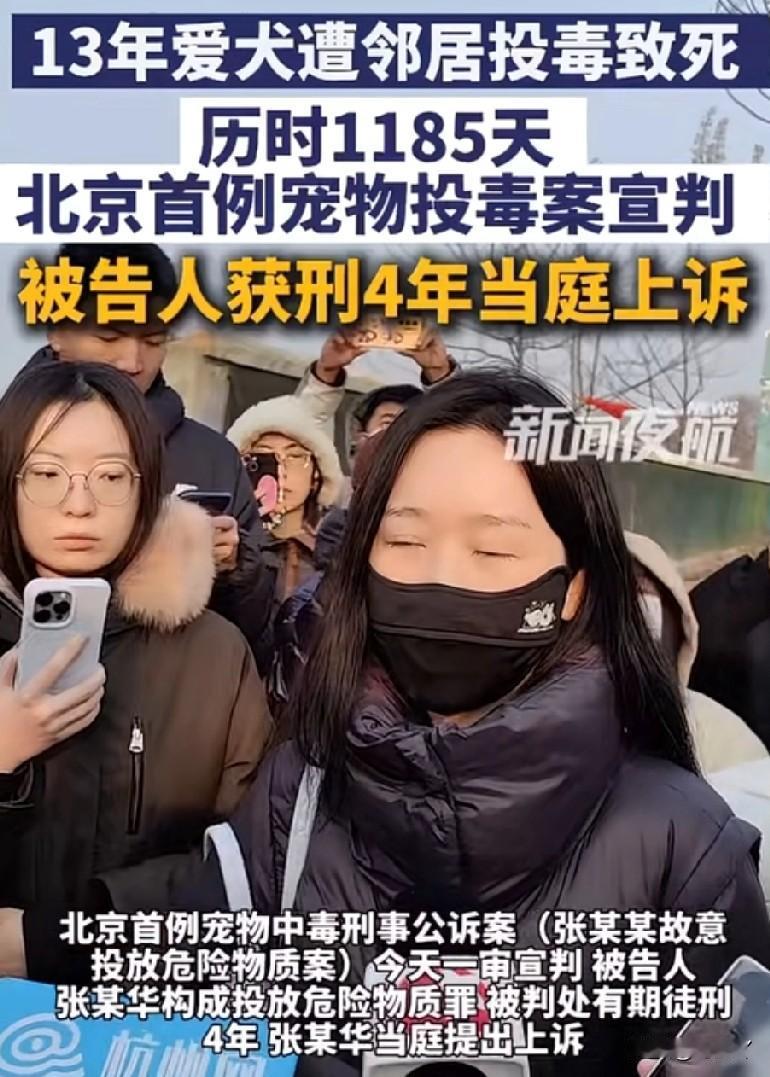 谁都不服，就服北京的这个狗主人李女士。为了一条被人毒死的狗，李女士竟然辞去原