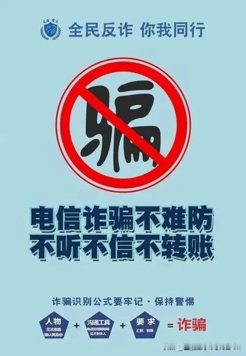 诈骗电话为何管不住？除了自己留神，我们还能做什么？“您好，这里是市公安局，您