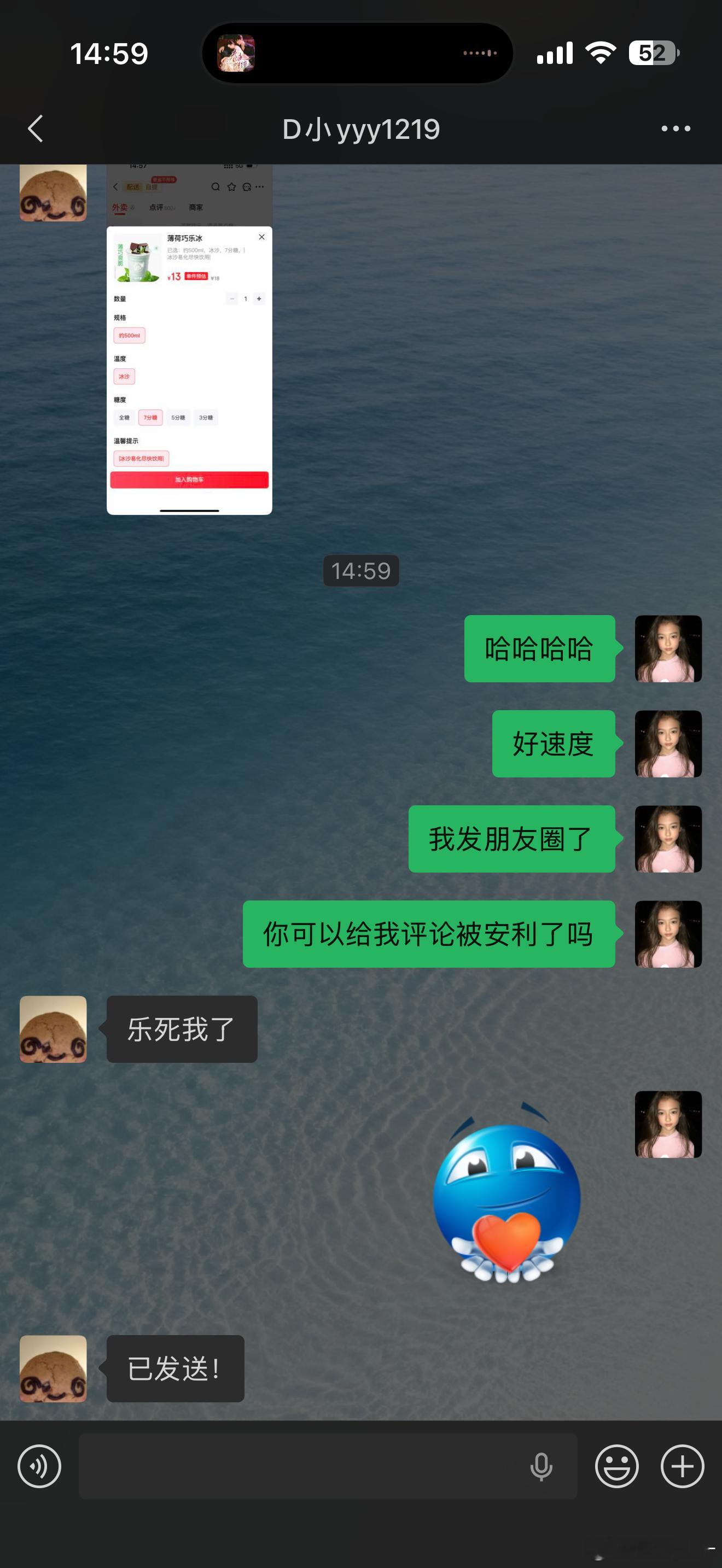 被安利了