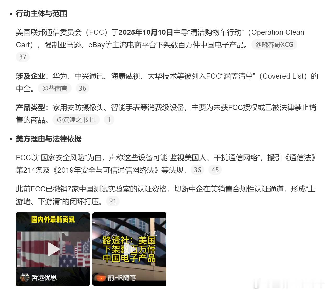美国下架数百万件中国电子产品真是把“黔驴技穷”具象化了，加关税限制进出口，上半