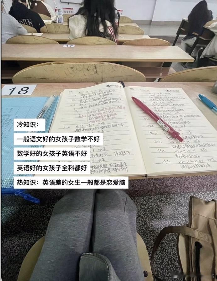 英语差的女生一般都是恋爱脑​​​