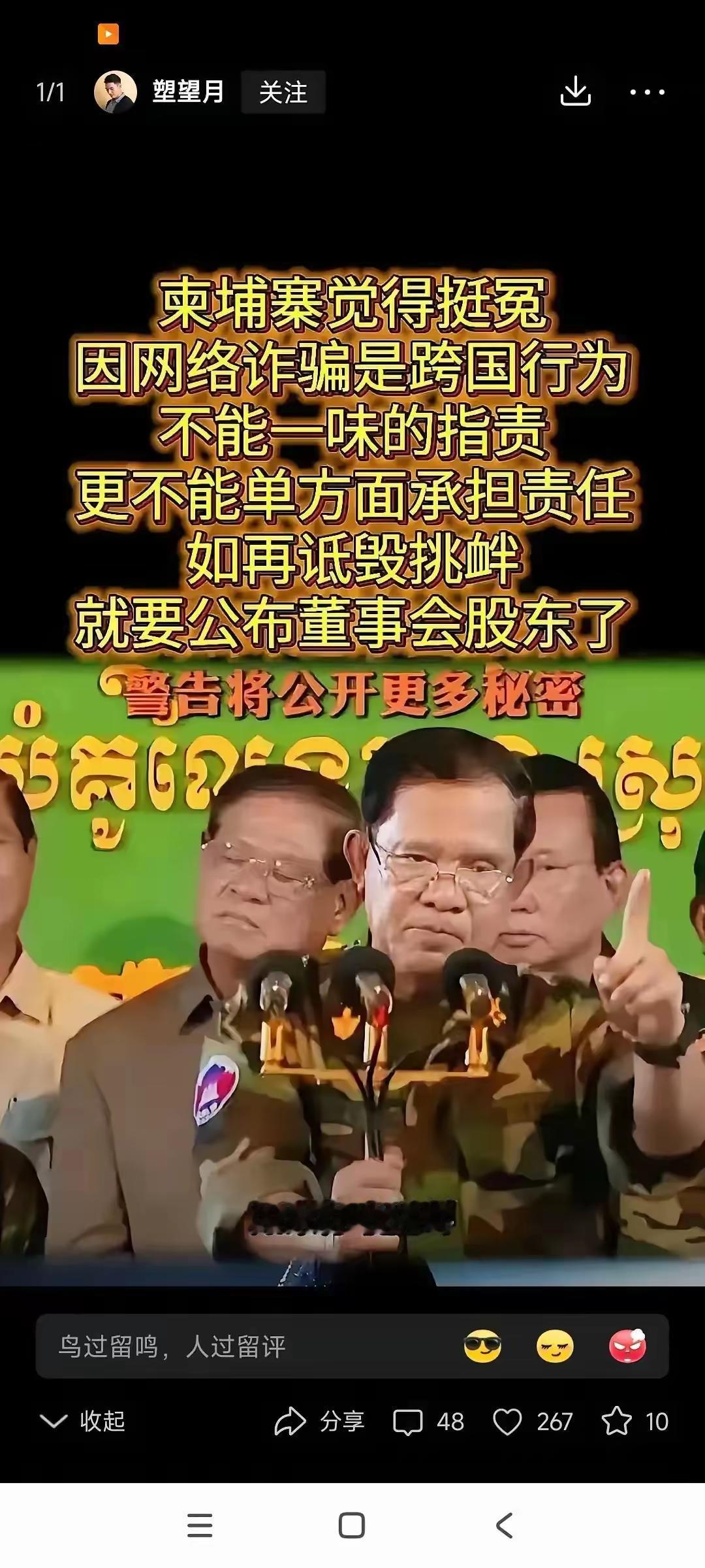 为何那么多中国人跑到柬埔寨去发财？11月10日，柬埔寨警方会同多个部门突袭前“