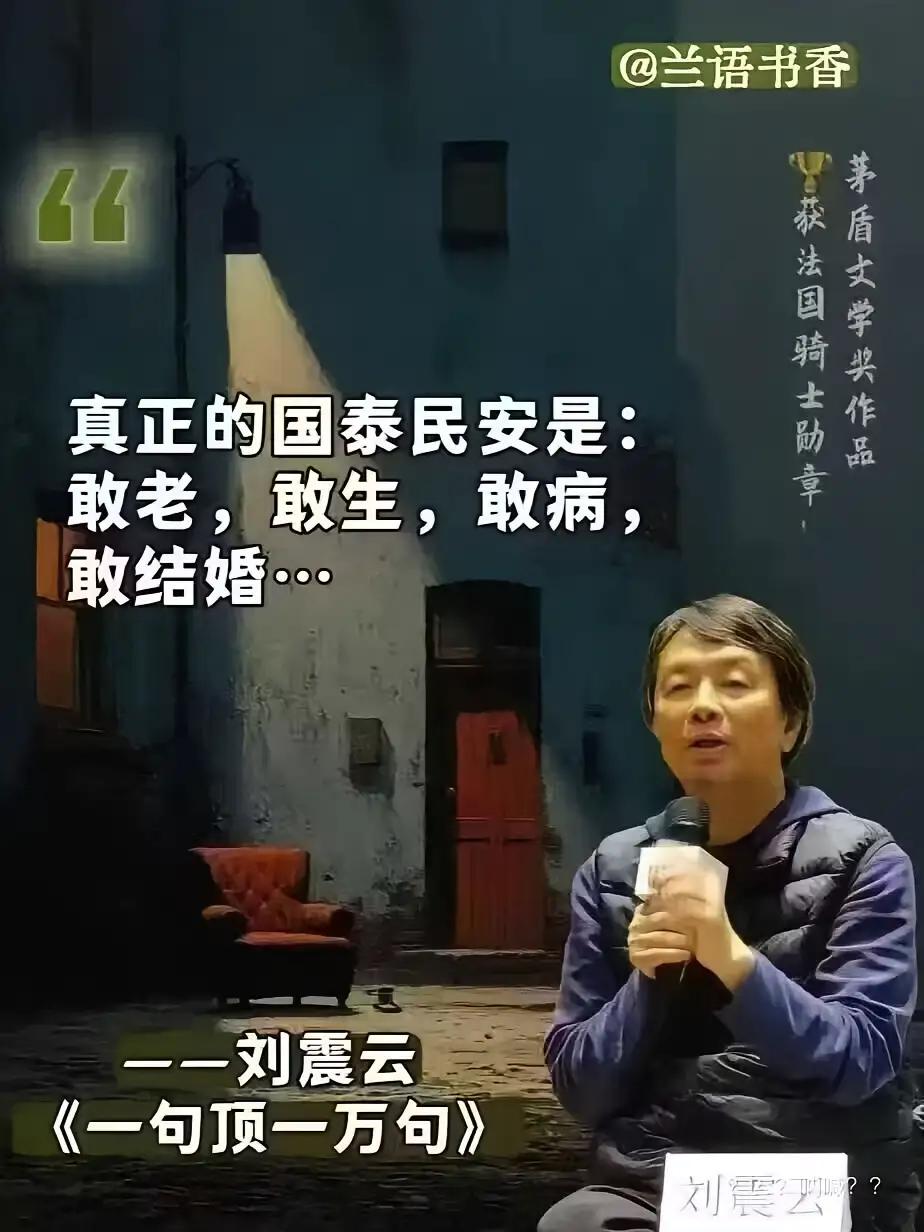 说的没错