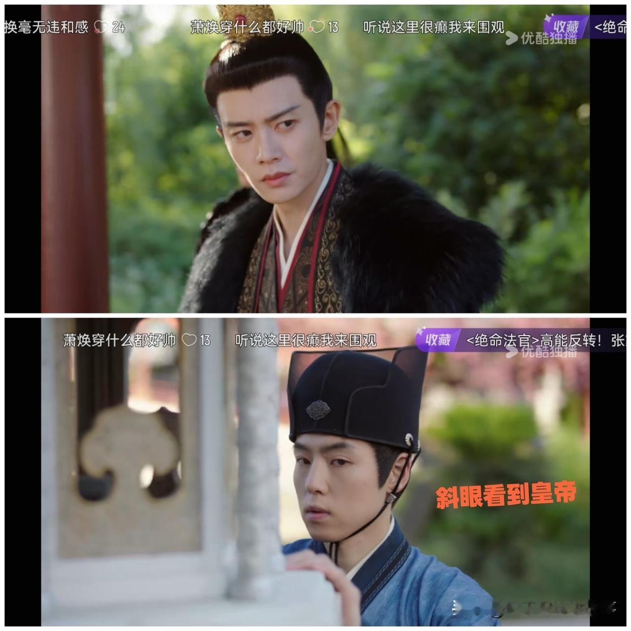 任嘉伦饰演的皇帝萧焕真是太憋屈——朝堂上百官不把他放眼里，看着像个任人拿捏的傀儡