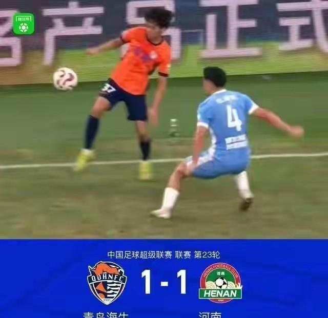 青岛海牛依靠顽强的斗志，坚守的韧性1:1主场逼平来势汹汹的河南队，且是上半场1: