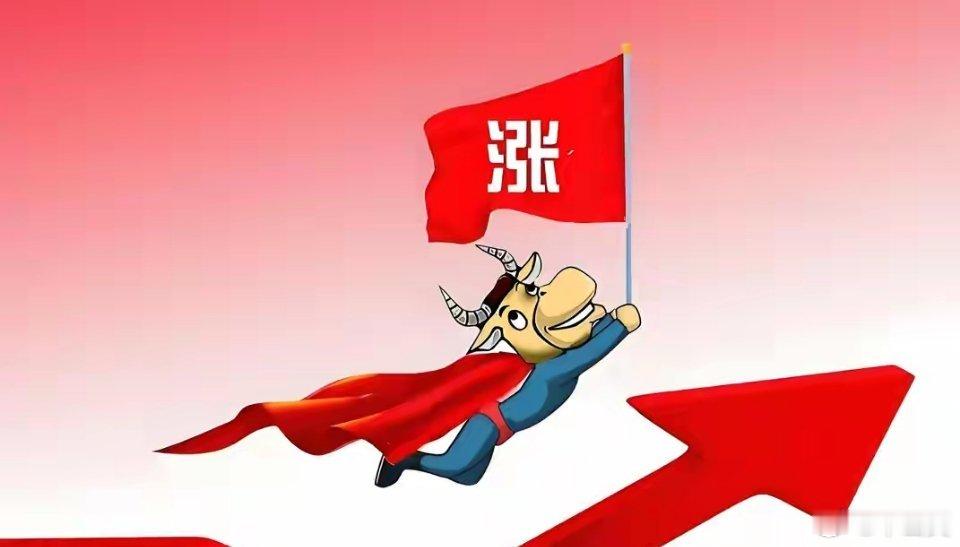 三季报前夜，主力悄悄加仓的4个方向，最后一个很多人没想到国庆长假期间，估计不少朋