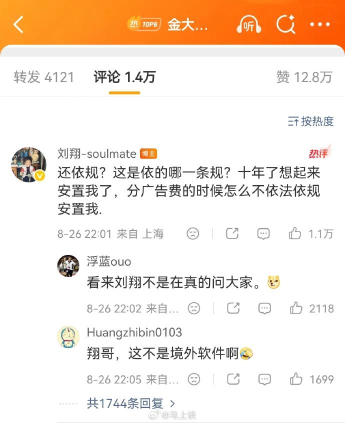 想不到刘翔这次不是问网友选择题，而是和原单位吵架了!因为他没有第三条路可走！退