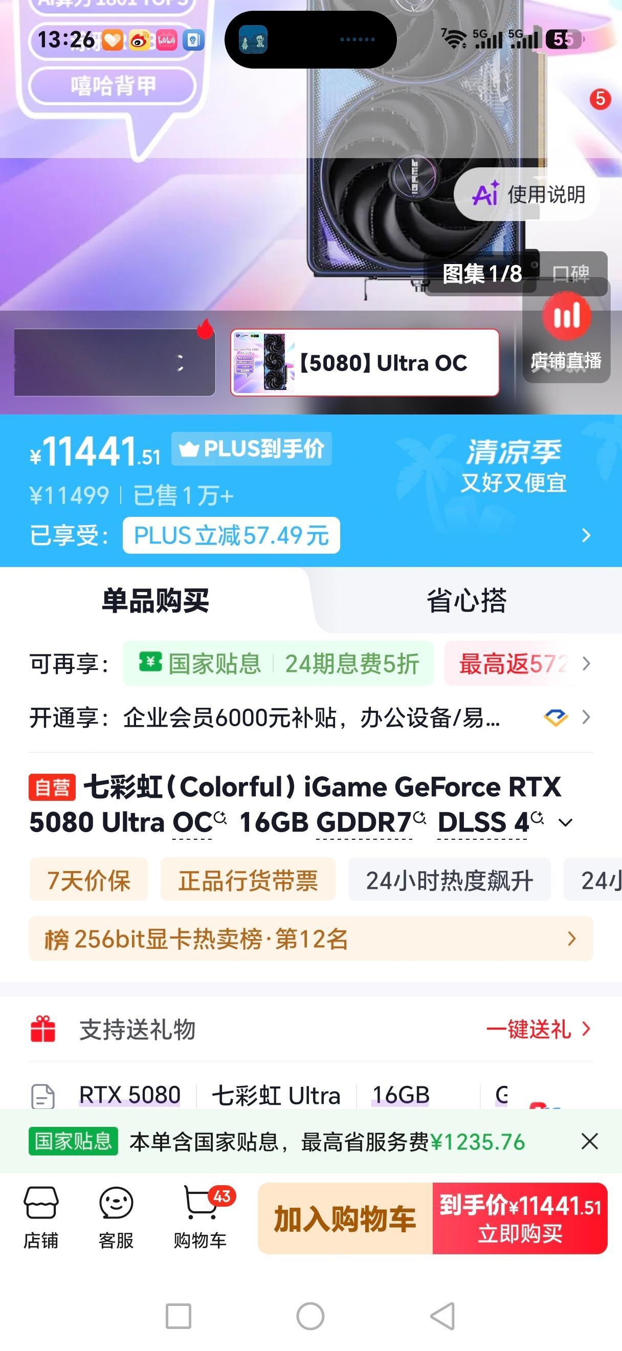 因为显存涨价，所以显卡涨价不少AMD这边也