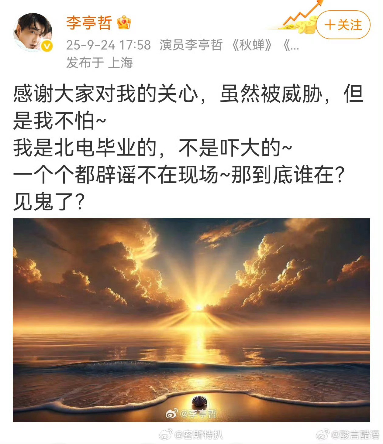 这演员不做yxh真是白瞎了[微笑][微笑]人血馒头吃不够奥[微笑]​​​