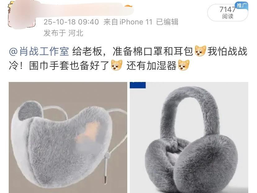 肖战进长白山拍戏，不是来旅游的，是来打仗的。零下七度，风刮得像刀子，剧组两台暖